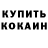 Кетамин VHQ Gracy Chaires
