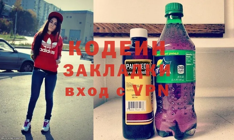 где купить   Уяр  Кодеин Purple Drank 