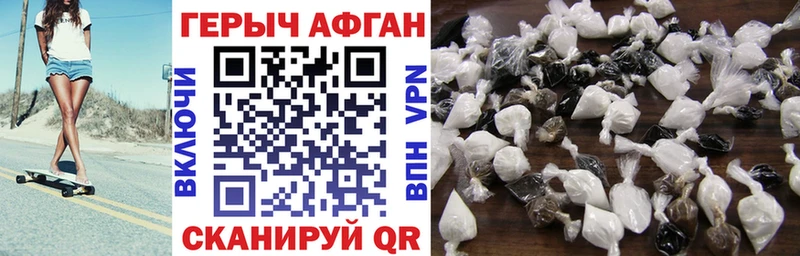 ГЕРОИН герыч  Уяр 