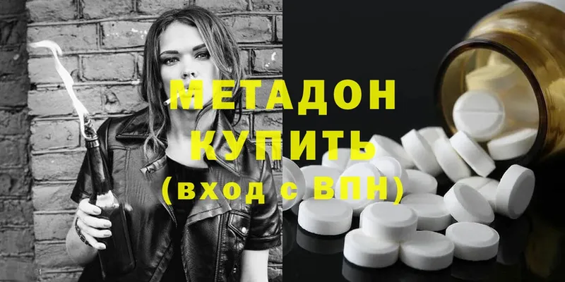 Метадон methadone  Уяр 