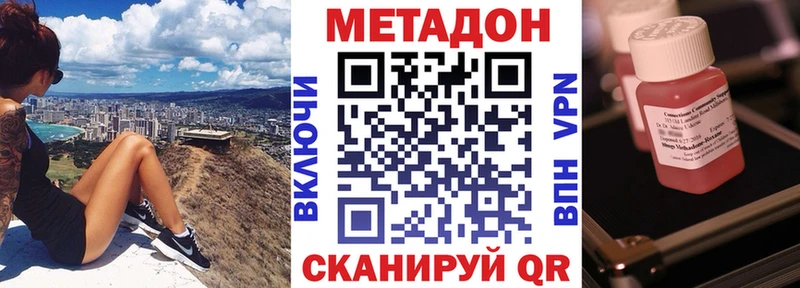 Метадон methadone  Уяр 