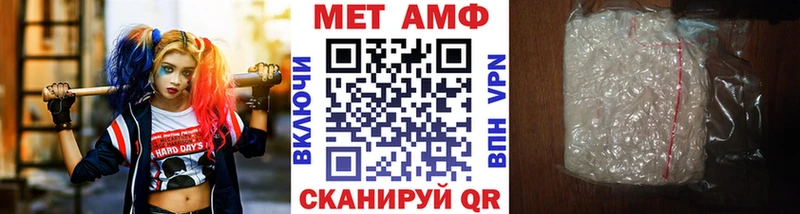 МЕТАМФЕТАМИН пудра  Уяр 